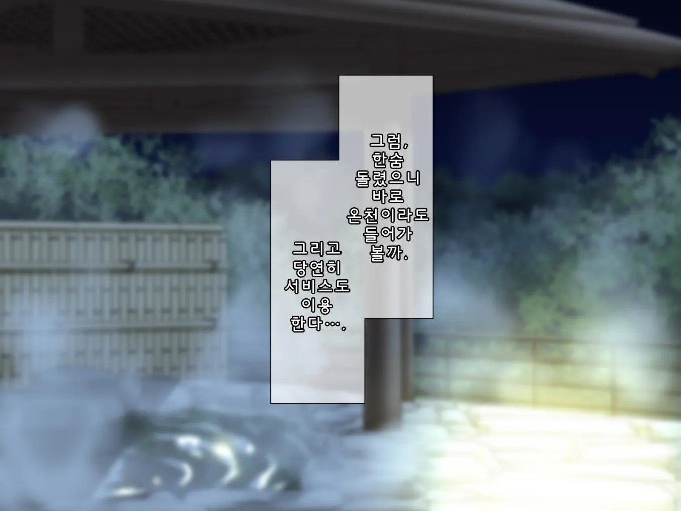 Wakadanna To Sugosu Nihaku Mikka Seikan Onsen Ryokan | 2박3일 젊은 도련님과 보내는 성감온천여관